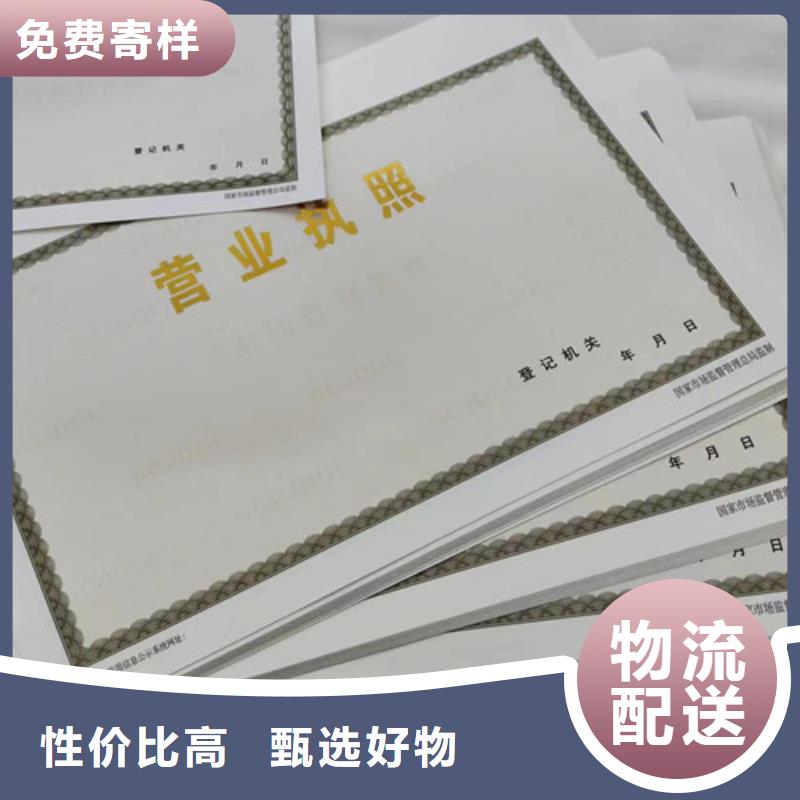 新版营业执照定制厂成品油零售经营批准源头厂家同城生产厂家