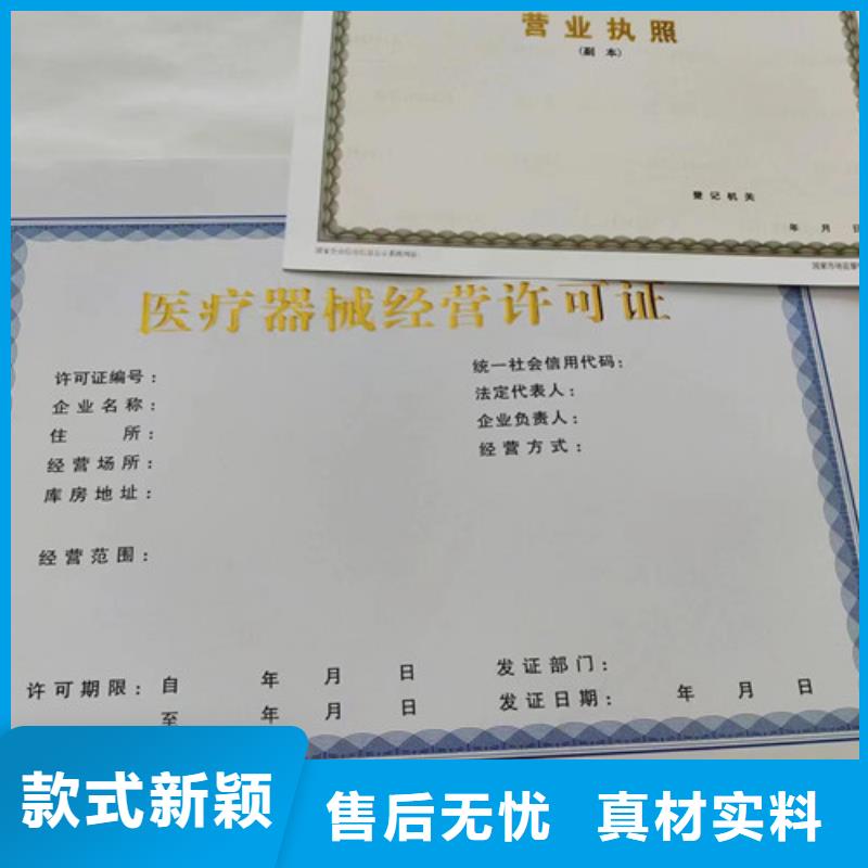 制作新版营业执照食品卫生许可证实力工厂本地品牌