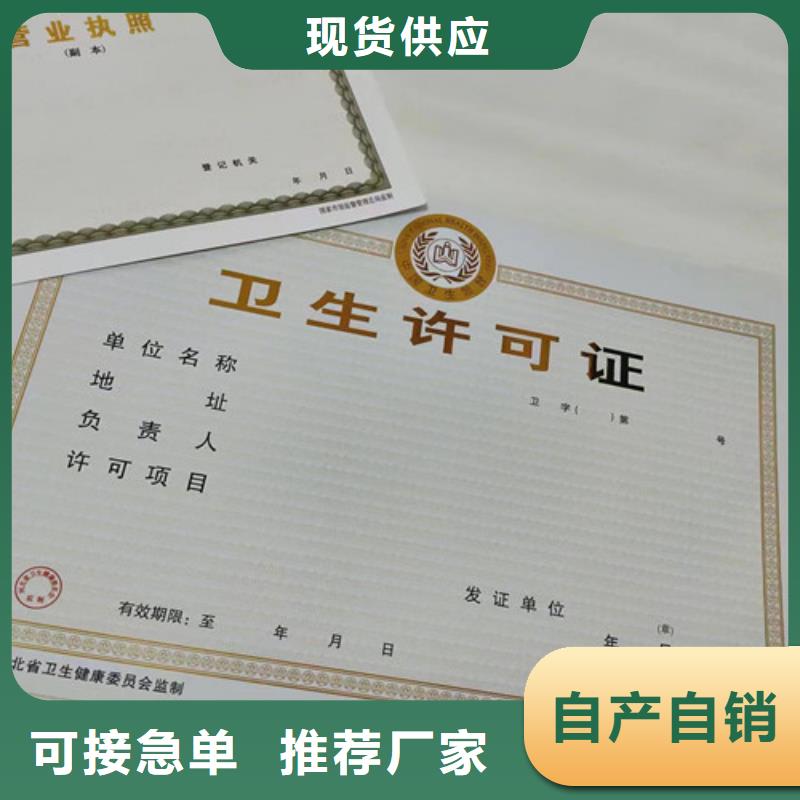 新版营业执照印刷_让您放心的选择经验丰富质量放心