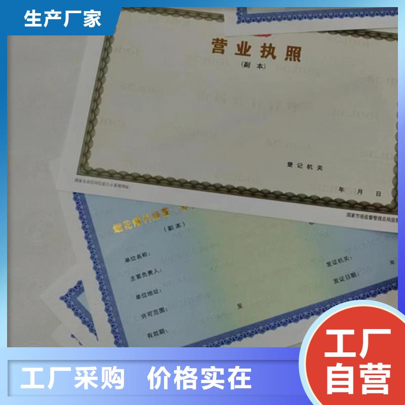 生产营业执照新版营业执照厂家欢迎新老客户垂询