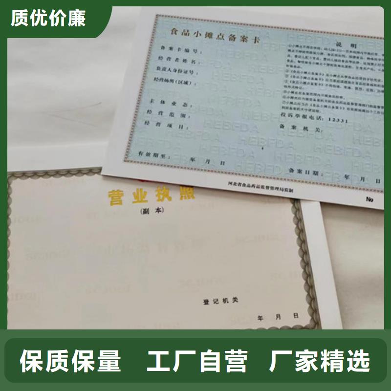 成品油零售经营批准厂家新版营业执照设计同城生产商