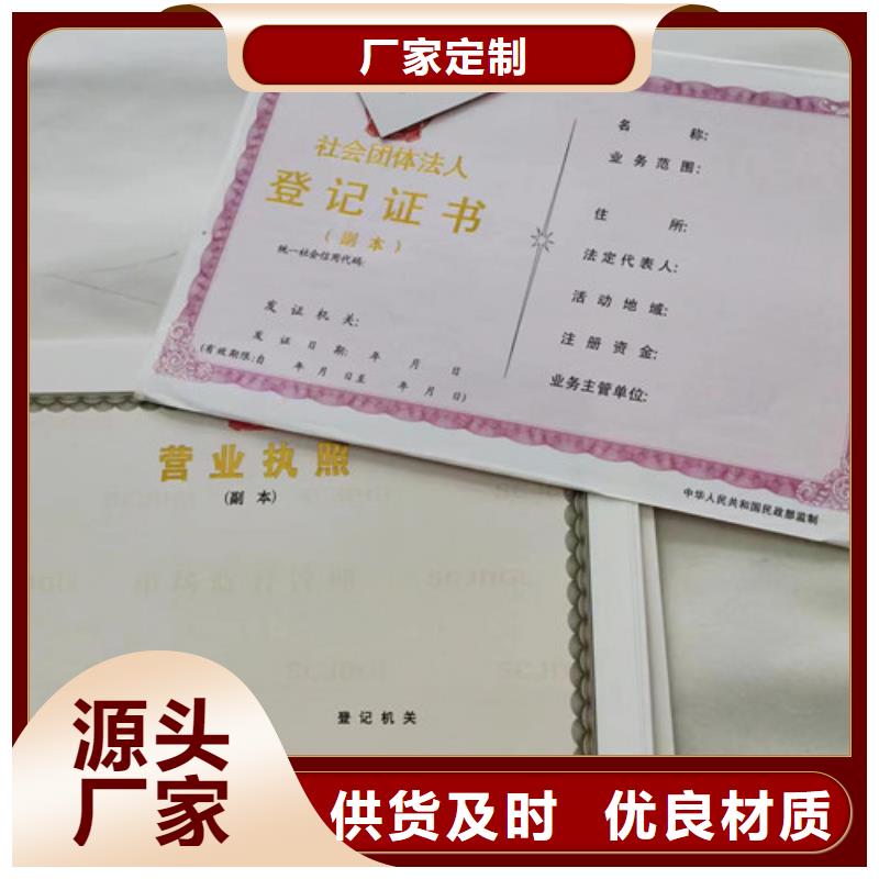 营业执照厂新版营业执照制作精心