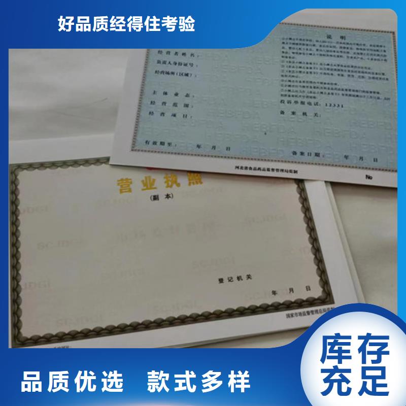 公共场所卫生许可证印刷厂/定做厂家金融许可证本地生产商