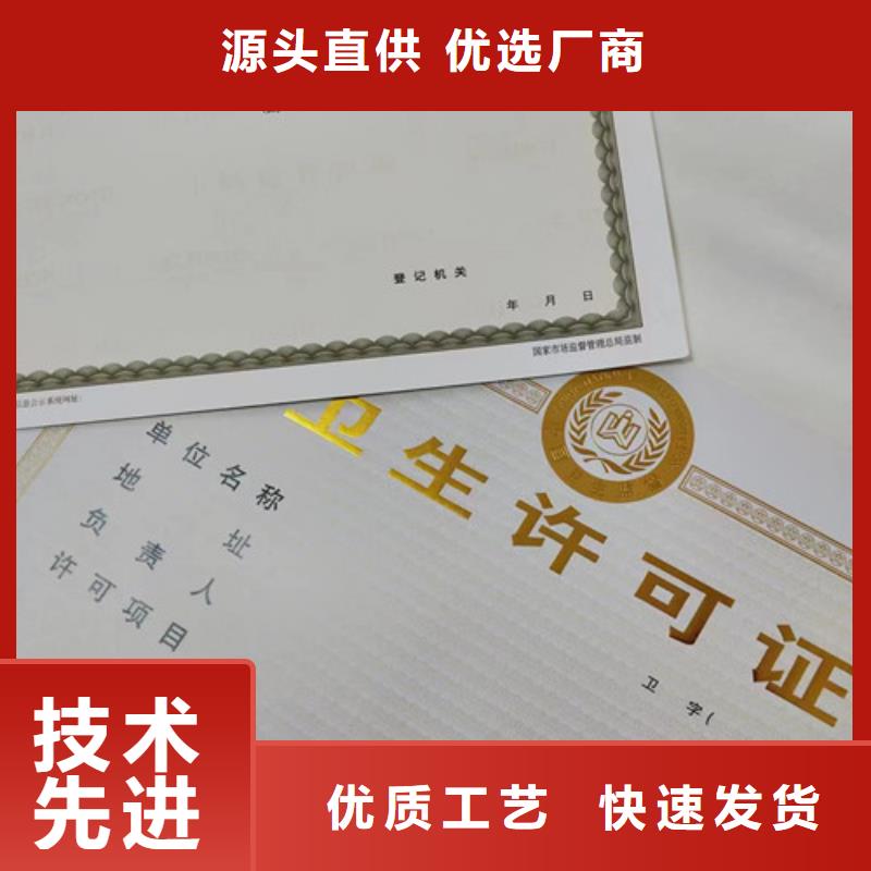 #新版营业执照印刷#货比三家同城制造商