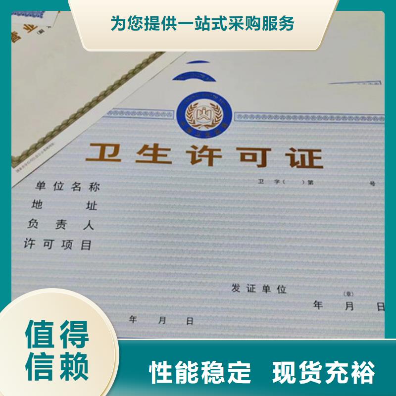 新版营业执照印刷-新版营业执照印刷实体厂家产品细节