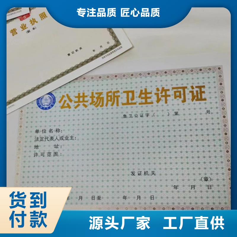 定做食品经营许可证的供货商多种规格可选