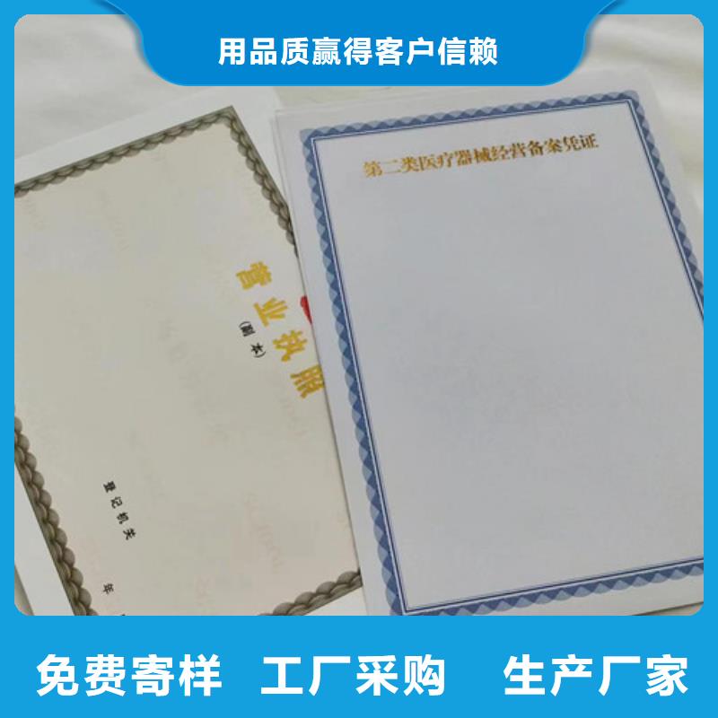 特困人员救助供养证厂家印刷食品小作坊小餐饮登记证售后服务完善