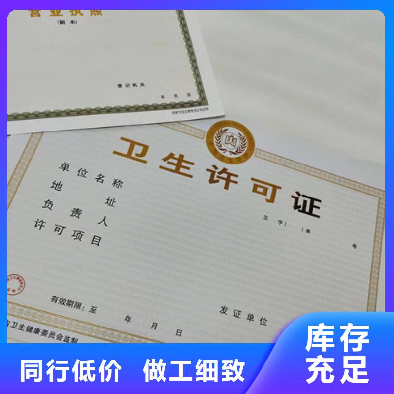 支持定制的新版营业执照印刷基地同城生产商
