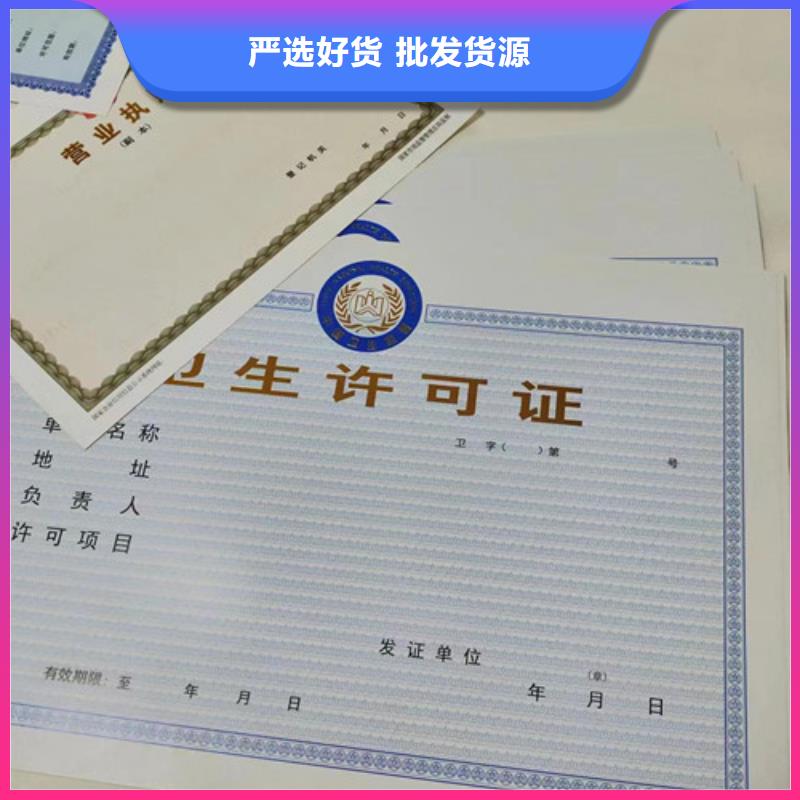 新版营业执照厂食品小经营店登记证实力工厂当地生产厂家