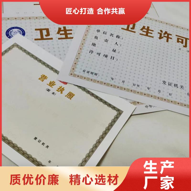新版营业执照生产厂家基金会法人登记防伪性能好专业的生产厂家