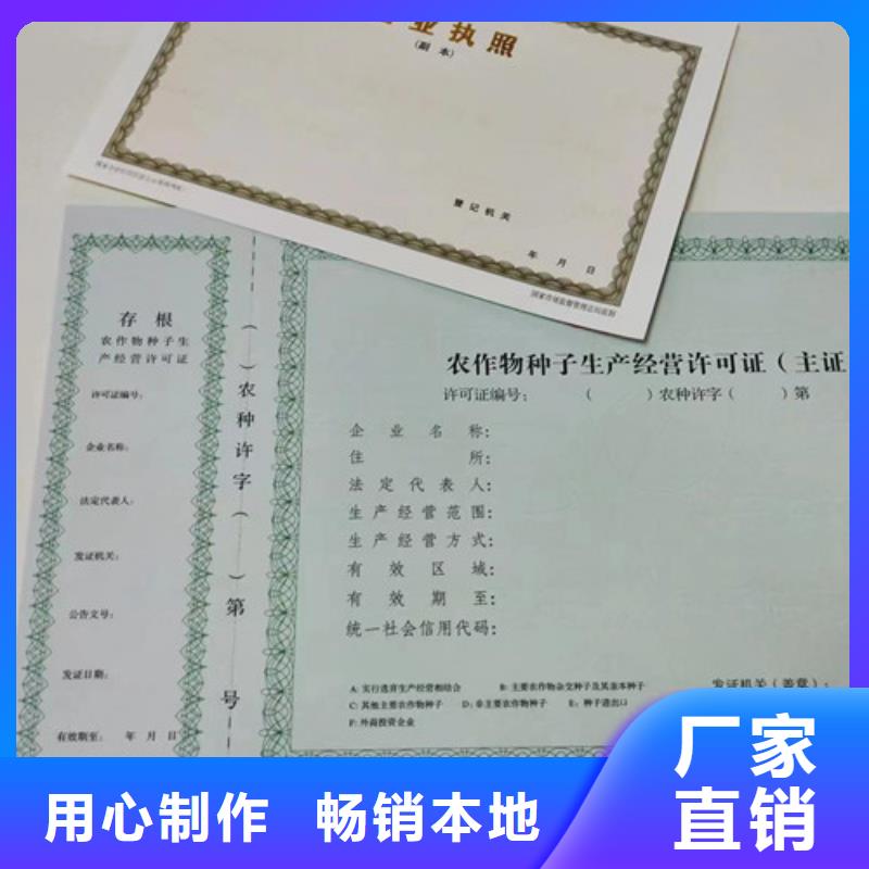营业执照定做厂行业综合许可证厂快捷物流