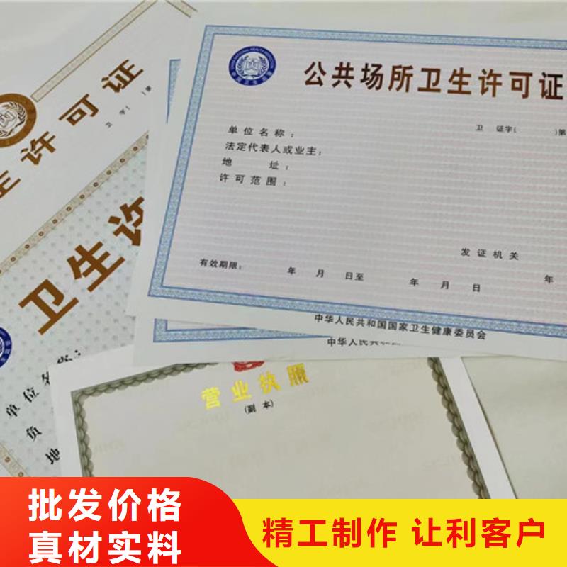 药品经营许可证定制厂家实力工厂