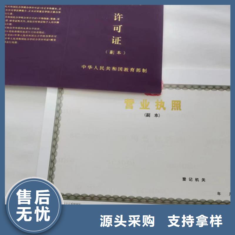 白沙县药品经营许可证印刷厂/食品小作坊小餐饮登记证生产厂家真材实料诚信经营
