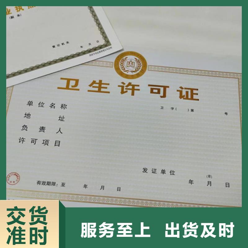 烟草专卖零售许可证印刷/备案生产厂家本地货源