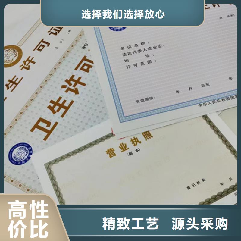 新版营业执照定做厂家企业法人营业执照定做厂本地制造商