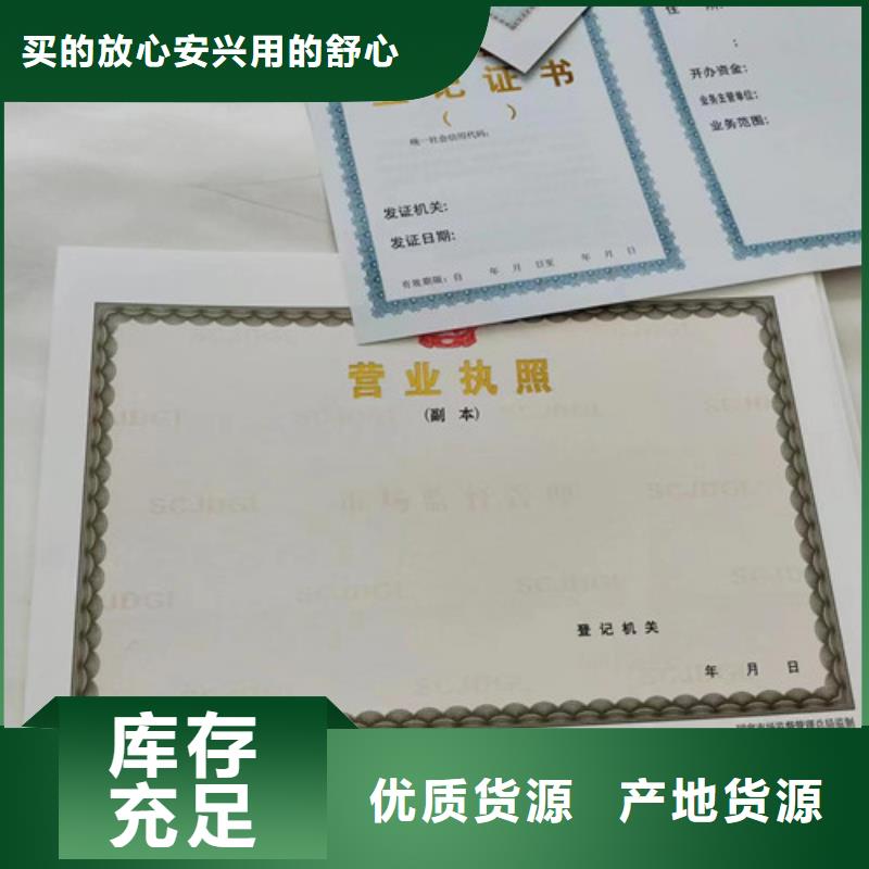 2025性价比高的#农村土地承包经营权证厂家#服务好一手货源源头厂家