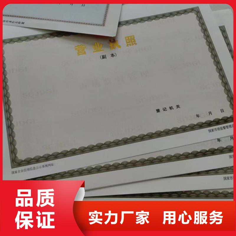 新版营业执照印刷销售产品实拍