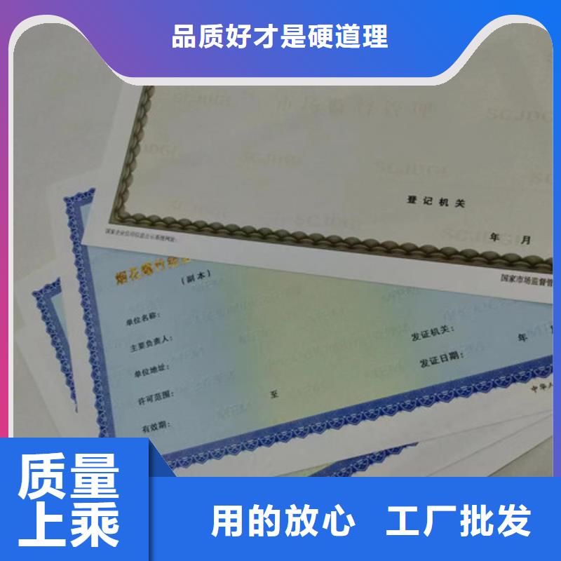 营业执照现货供应_规格全当地制造商
