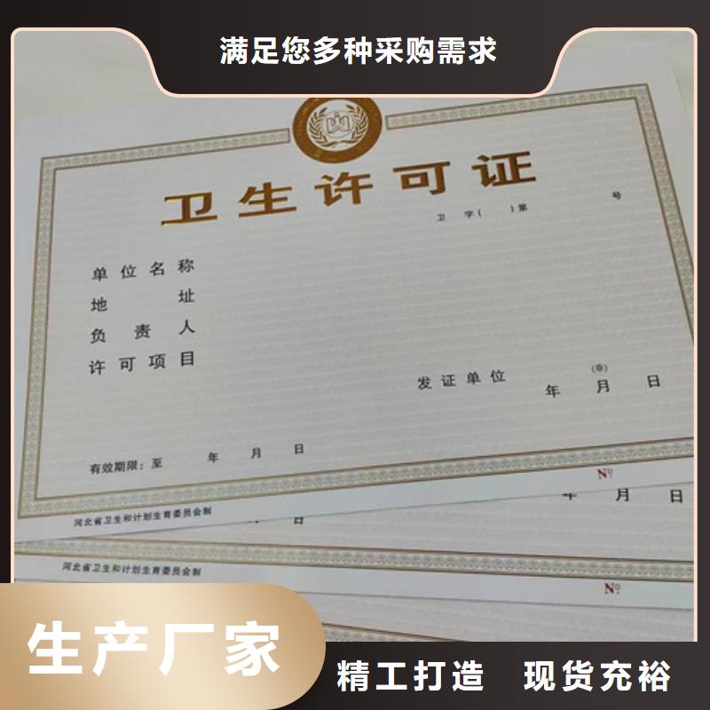 定制新版营业执照医疗器械经营许可证定做厂当地生产厂家