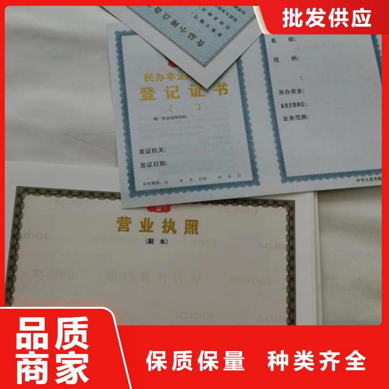 烟草专卖零售许可证印刷厂/印刷厂家食品小经营核准证当地制造商