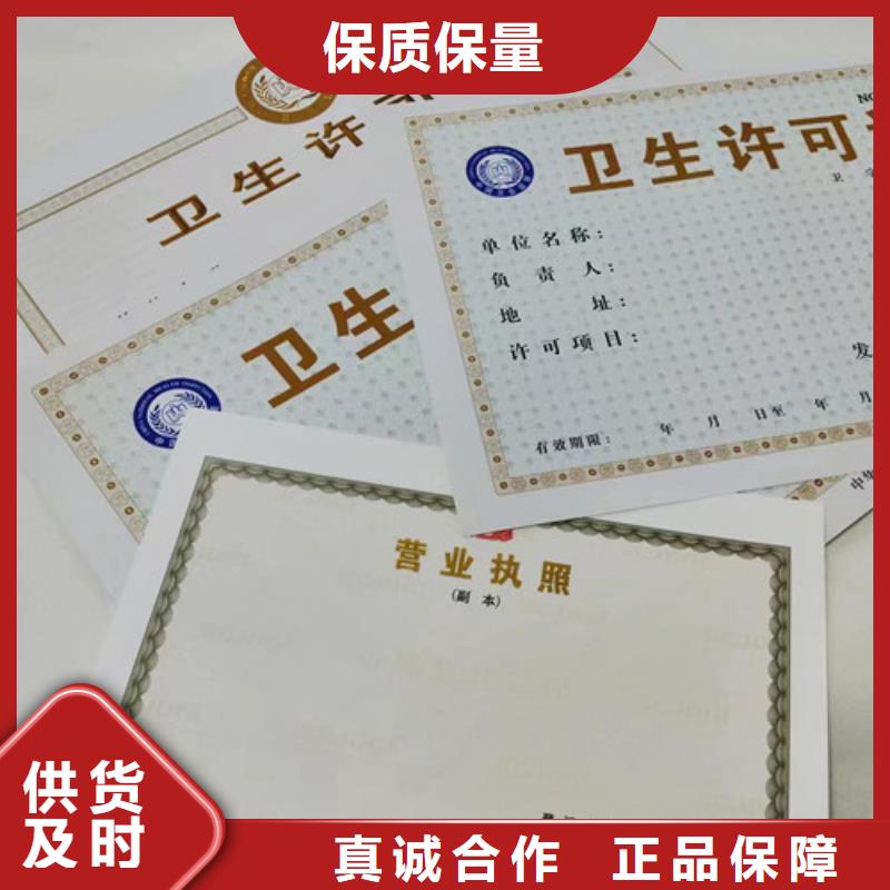 药品经营许可证印刷厂/定做厂体育经营许可证严格把控质量