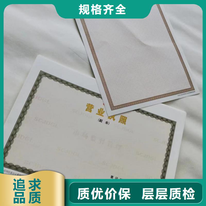 烟草专卖零售许可证印刷厂/定制厂家食品卫生许可证快捷物流