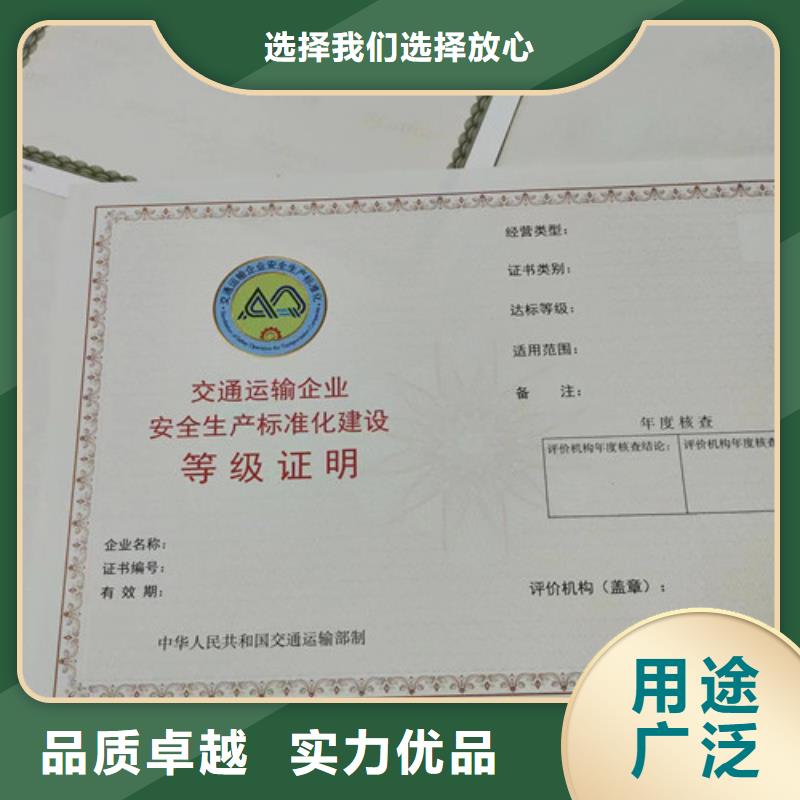 #生产经营许可证#欢迎访问好产品放心购