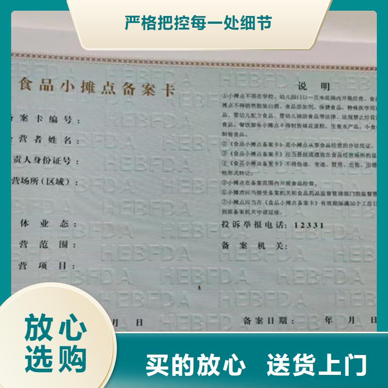 新版营业执照印刷生产厂家_大量现货当地服务商