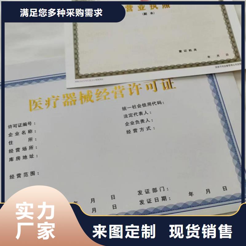 烟草专卖零售许可证印刷/经营许可证定做厂家本地经销商