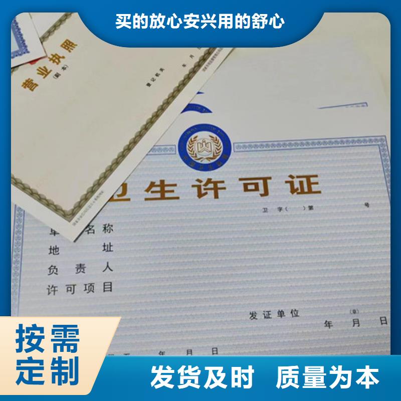 医疗器械经营许可证生产新版营业执照印刷厂好产品放心购
