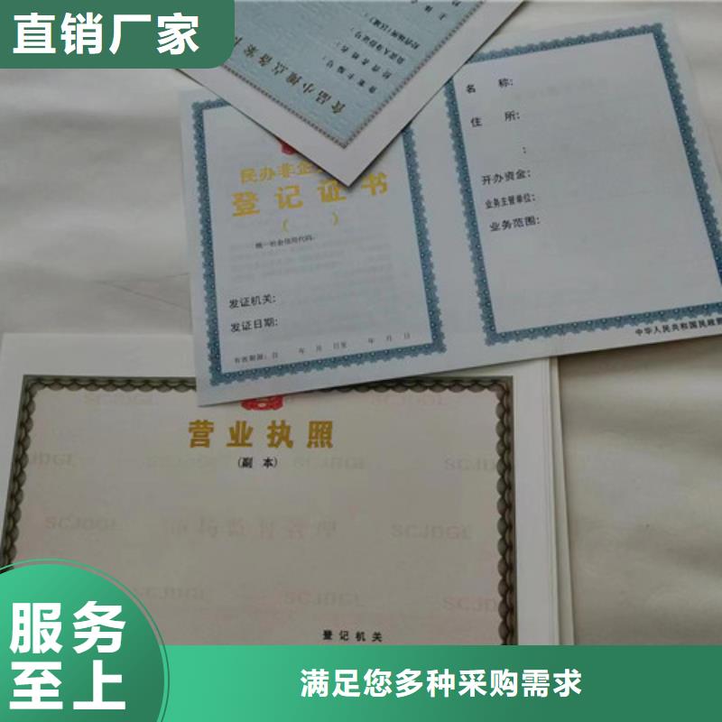 新版营业执照印刷厂家执业许可证可设计打样可定制