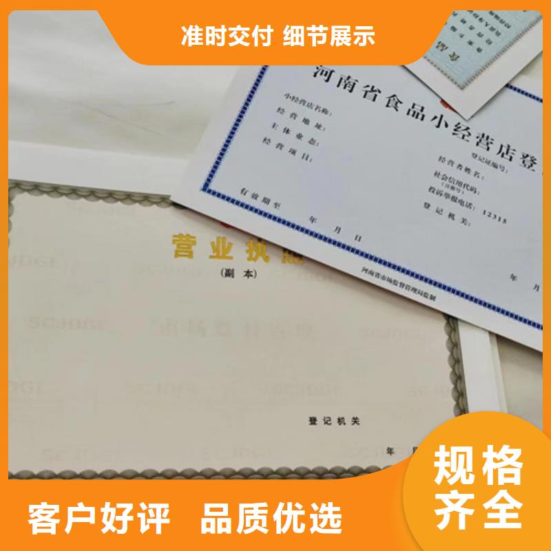 金融许可证印刷厂家印刷食品生产小作坊核准证高标准高品质