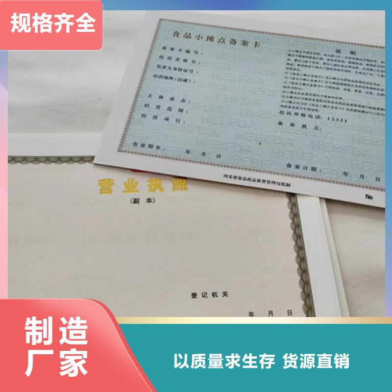 昌江县药品经营许可证制作/印刷厂经营许可证厂家货源