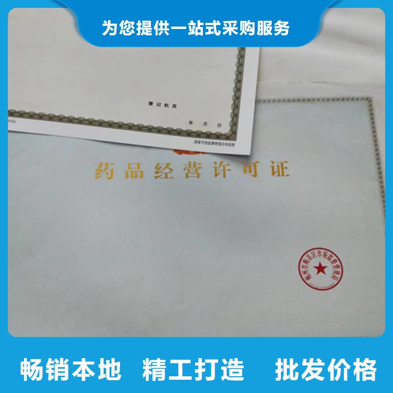 新版营业执照印刷公司现货快速采购