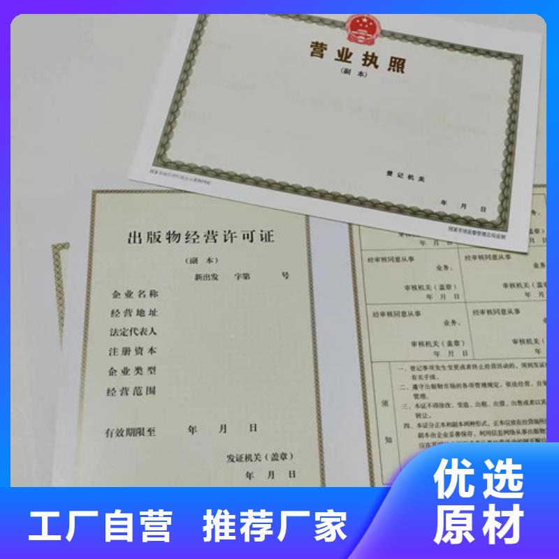 兽药经营许可证制作印刷新版营业执照同城货源