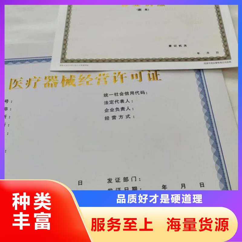 新版营业执照印刷、新版营业执照印刷厂家-认准众鑫骏业科技有限公司本地货源