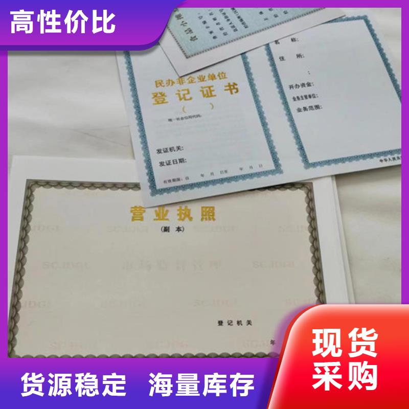 营业执照制作厂动物防疫条件合格证制作厂家同城生产商