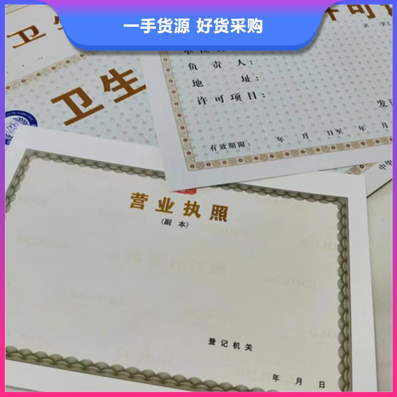 药品经营许可证印刷厂/公司行业综合许可证定制定做