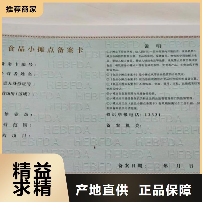 公共场所卫生许可证定做厂/印刷厂社会组织备案证明本地生产厂家