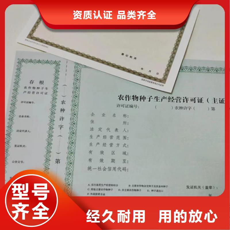 营业执照、营业执照生产厂家-认准众鑫骏业科技有限公司0中间商差价