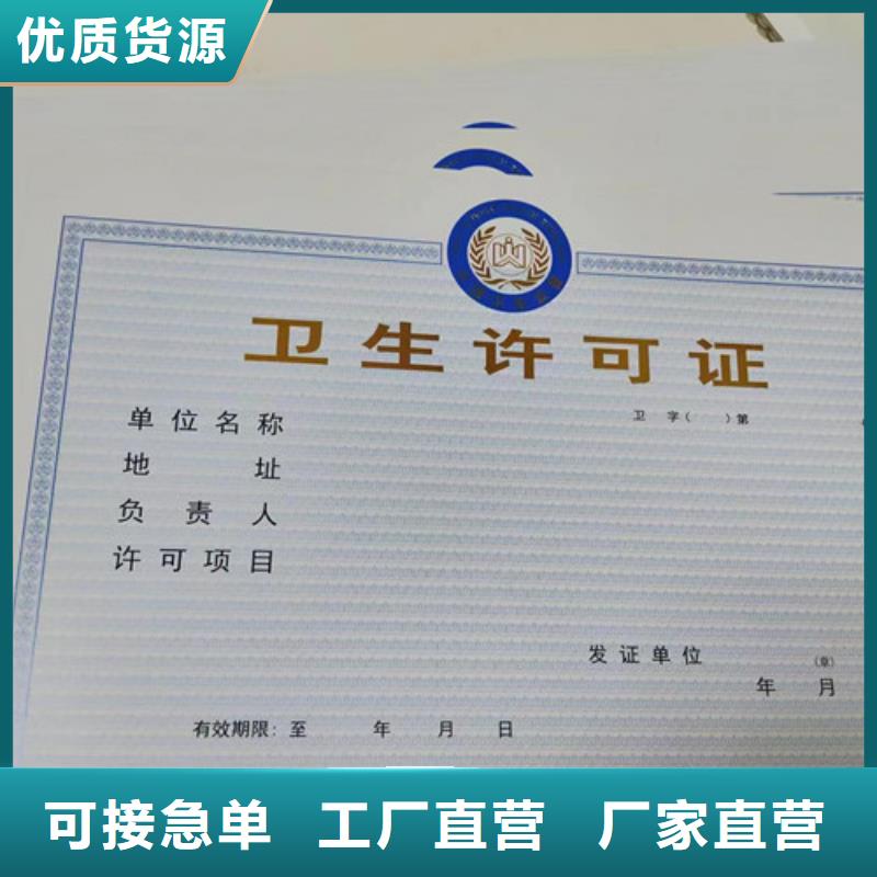 新版营业执照制作厂定制-厂家直销生产加工