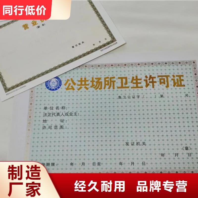 新版营业执照定制本地厂家细节之处更加用心