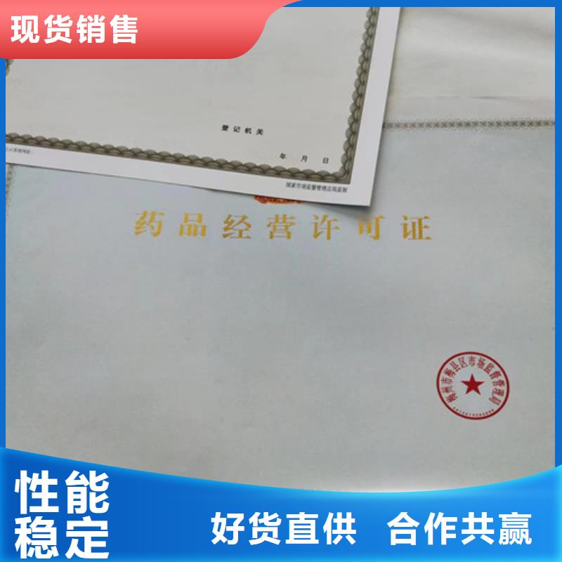 经营备案凭证制作定制新版营业执照源头直供