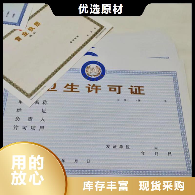 基金会法人登记厂印刷行业综合许可证同城供应商