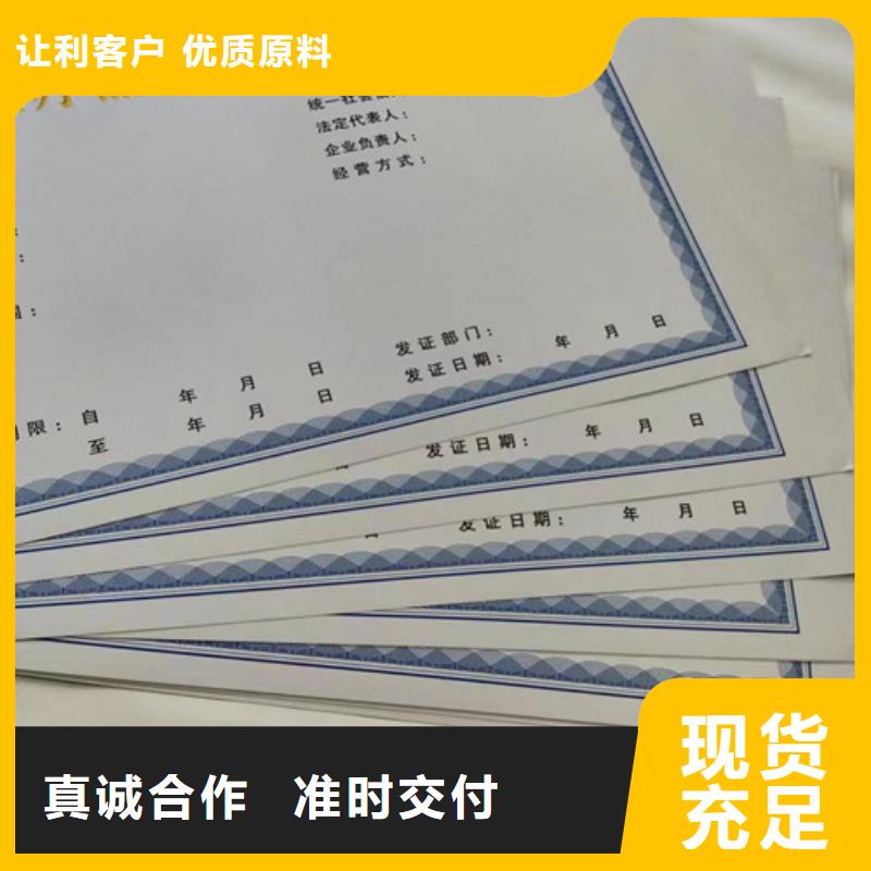 烟草专卖零售许可证印刷/成品油零售经营批准定制厂好货直供