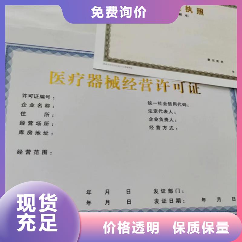 营业执照定做厂家印刷新版营业执照可放心采购