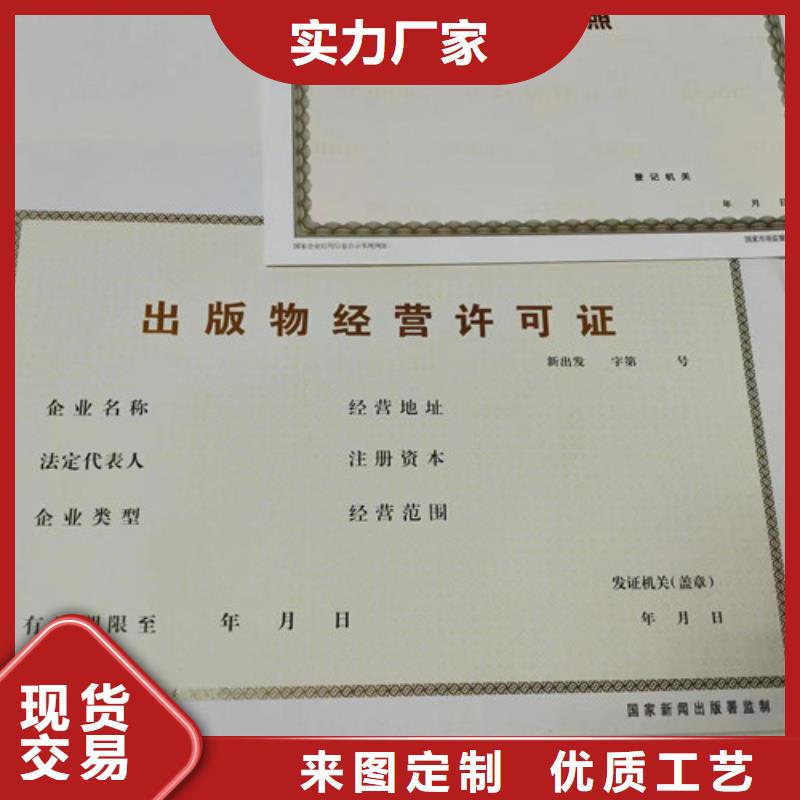 新版营业执照现货销售正规厂家