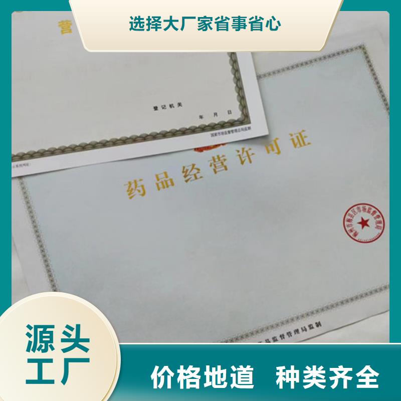印刷新版营业执照优质货源同城生产厂家