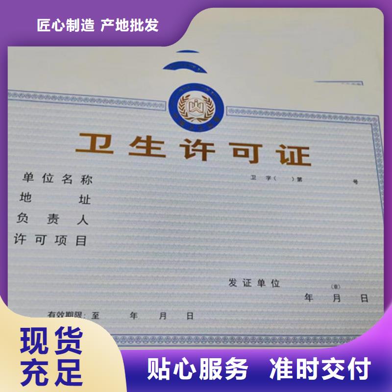众鑫骏业科技有限公司食品流通许可证价格低交货快物美价优