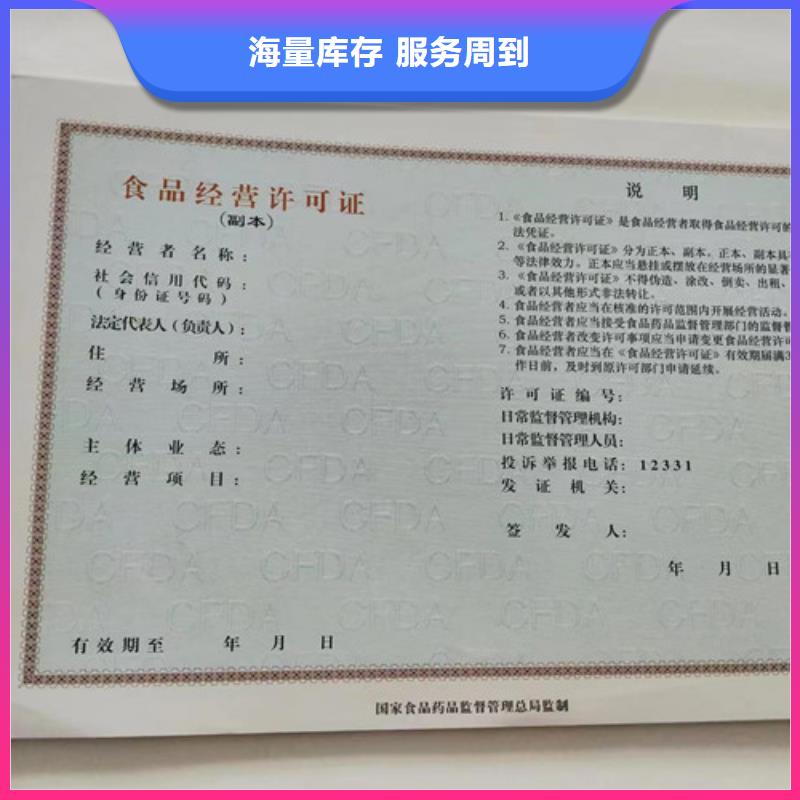 设计新版营业执照防伪税控欢迎批发产品实拍